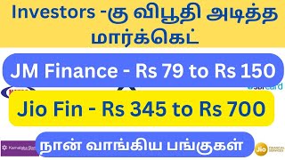 ITC share | canara bank split and dividend | penny stocks to buy now 2024 tamil share market tamil