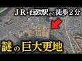 福岡市の端にある巨大更地を取材してみたら・・意外と住みやすい土地だった件