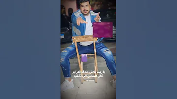 يالي نفسك فيا جاهز Somaa Eljoker حمو الطيخا سمعه الجوكر مهرجانات حالات واتس جديد اكسبلور تيك 
