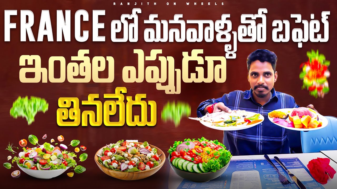 Vlog-13 Ride in France 10k bill huge amount of food in France 🇫🇷 ||Ranjithonwheels||