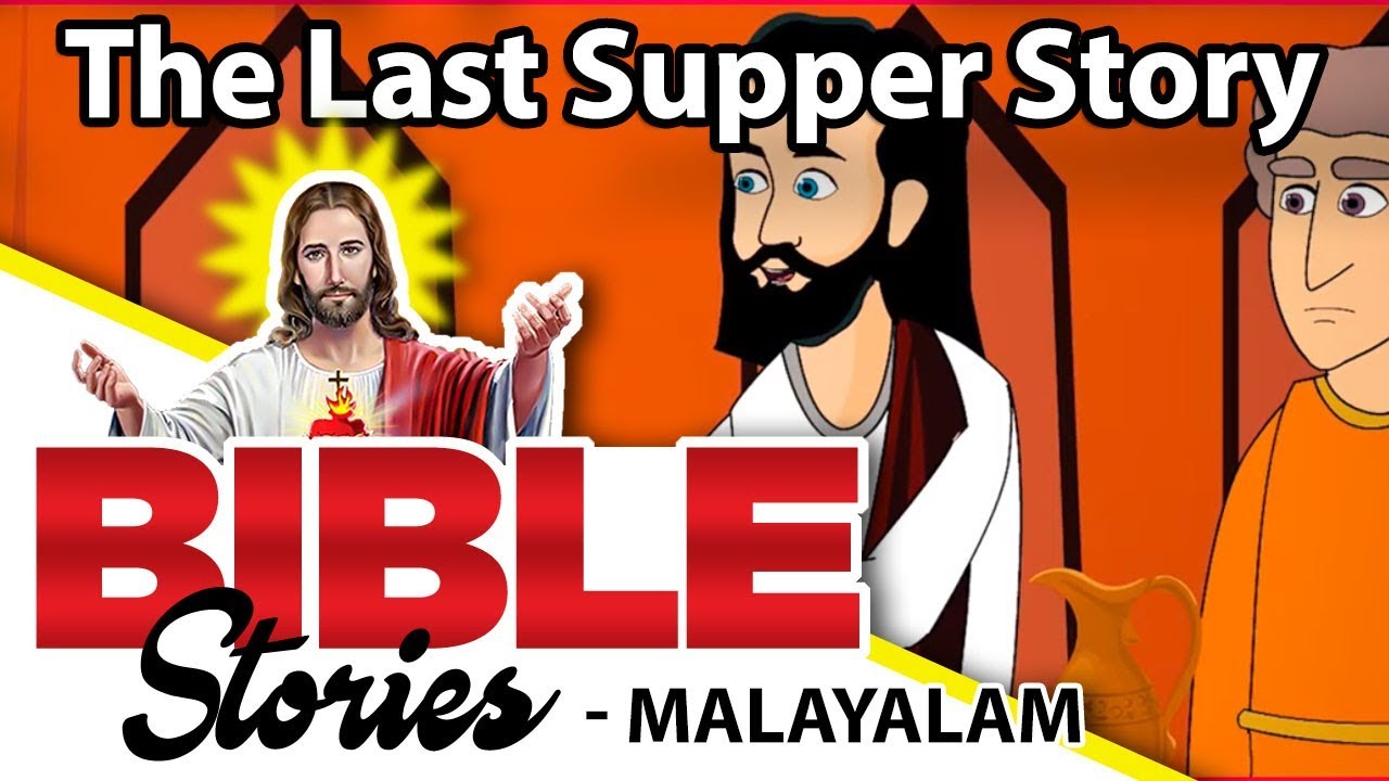 The Last Supper Story | Bible Stories in Malayalam  | Miracles of Jesus Christ