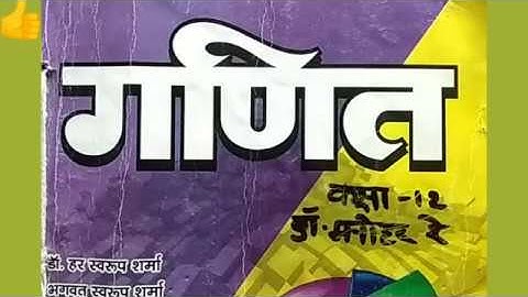 Dr. Manohar re class 12th Maths solution Exercise 2.B L -15 NCERT Inverse Trigonometric fun. UP Boar