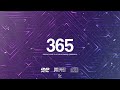 (FREE) ''365'' | Swae Lee X Popcaan X Drake Type Beat | Dancehall Instrumental 2023