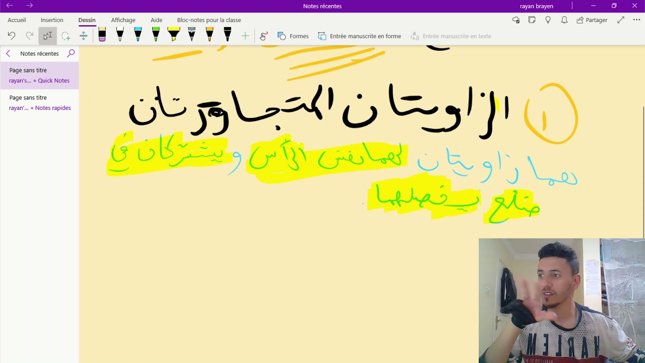 دروس السنة الثانية متوسط