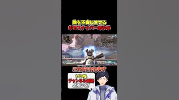 センチネルがうますぎて気持ちがいい件　#apex