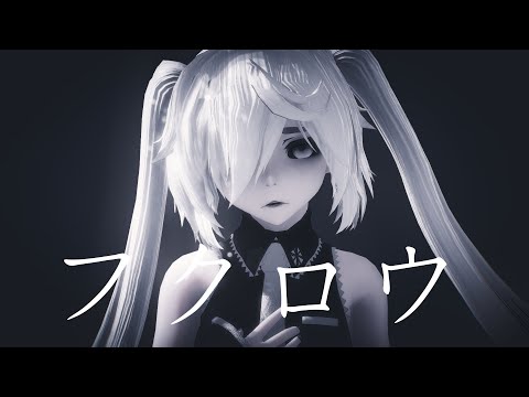 MMD フクロウ(Fukurou) ～フクロウが知らせる客が来たと〜(Happy Halloween)