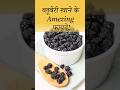 ब्लूबेरी खाने के जबरदस्त फायदे Amazing benefits of eating blueberries #blueberries #shorts