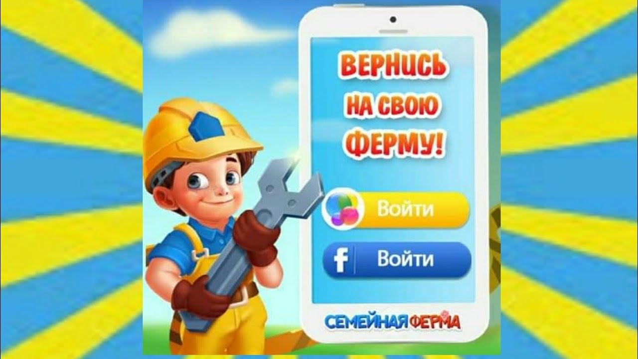 Подробное руководство по переносу фермы из игры Hay Day с устройства на iOS на Android и наоборот без потери прогресса и данных Как перенести ферму в игр Hay Day с iOS на Android (или наоборот)