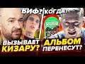 SCHOKK ТРОЛЛИТ KIZARU! ЗАСТУПИЛСЯ ЗА OXXXYMIRON? / АЛЬБОМ ОКСИ ПЕРЕНЕСУТ? / МОРГЕНШТЕРН, KANYE WEST