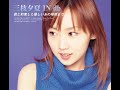 君と約束した優しいあの場所まで