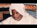 K7 18 an nisa tafsir en bambara cheick ismael dram bamako mali