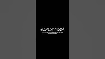 سورة التين/القارئ #ياسر_الدوسري #كروما_شاشة_سوداء #كرومات_قرآن #trending