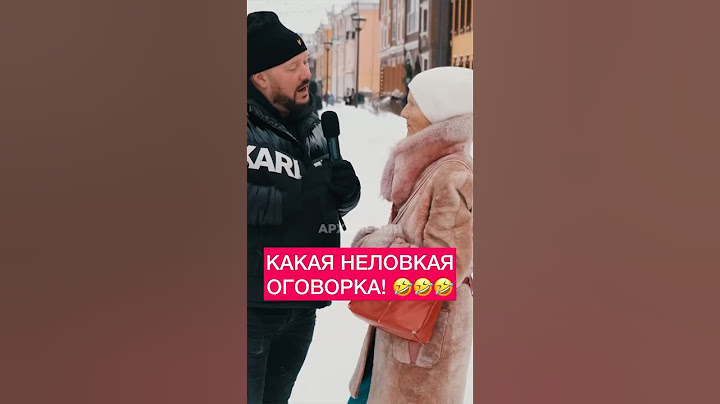 Неловко вышло!🤣🤣 #приколы  #архипедия  #архангельск #arkhangelsk