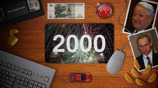 Почему 21 век начался в 2001 году, а не в 2000?
