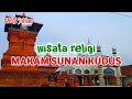 MAKAM SUNAN KUDUS || religious tourism || wisata religi kudus