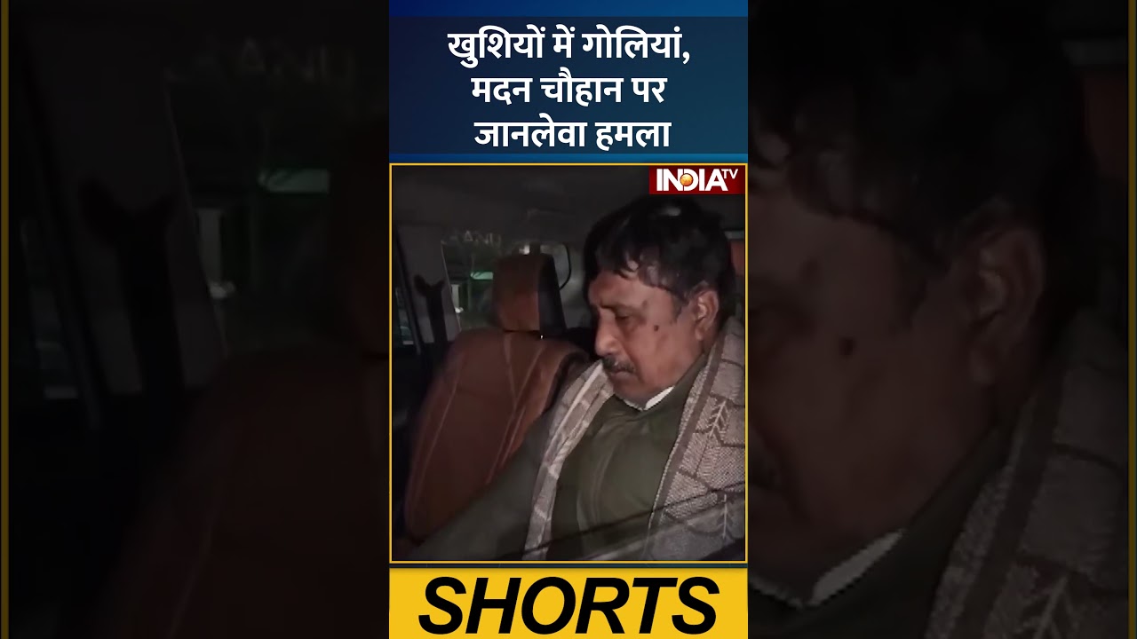 खुशियों में गोलियां, 