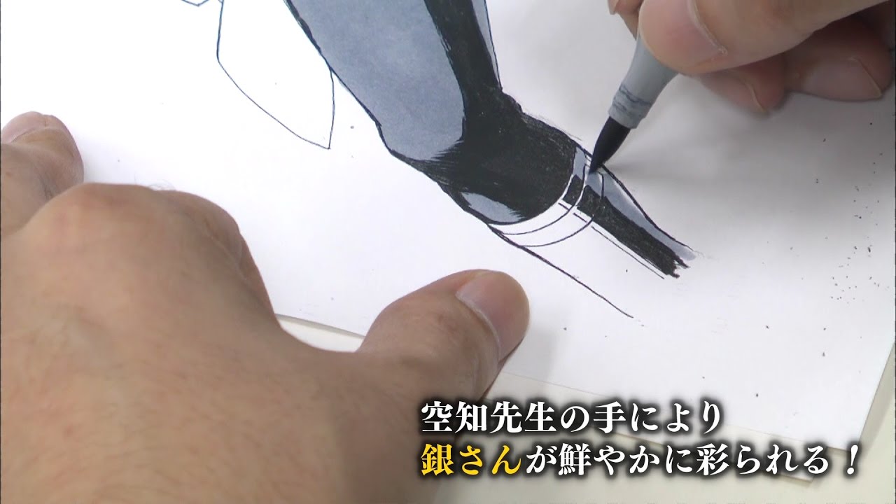 ジャンプ流 Vol 23 空知英秋 作画映像pv 2 Youtube