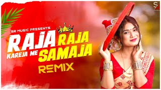 Raja Raja Kareja Me Samaja - Remix | Dj Suman Raj | Bhojpuri EDM Remix | 2024 Viral Dj Song