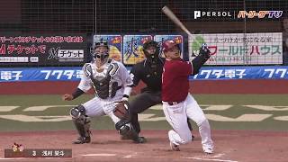 【5月18日】パ・リーグ 全HR見せます!!