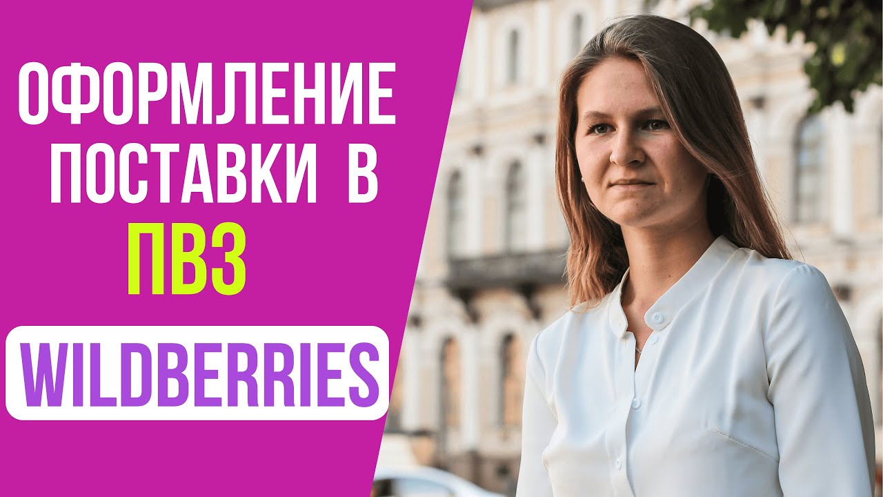 Wildberries Интернет Магазин Сколько Хранится Заказ