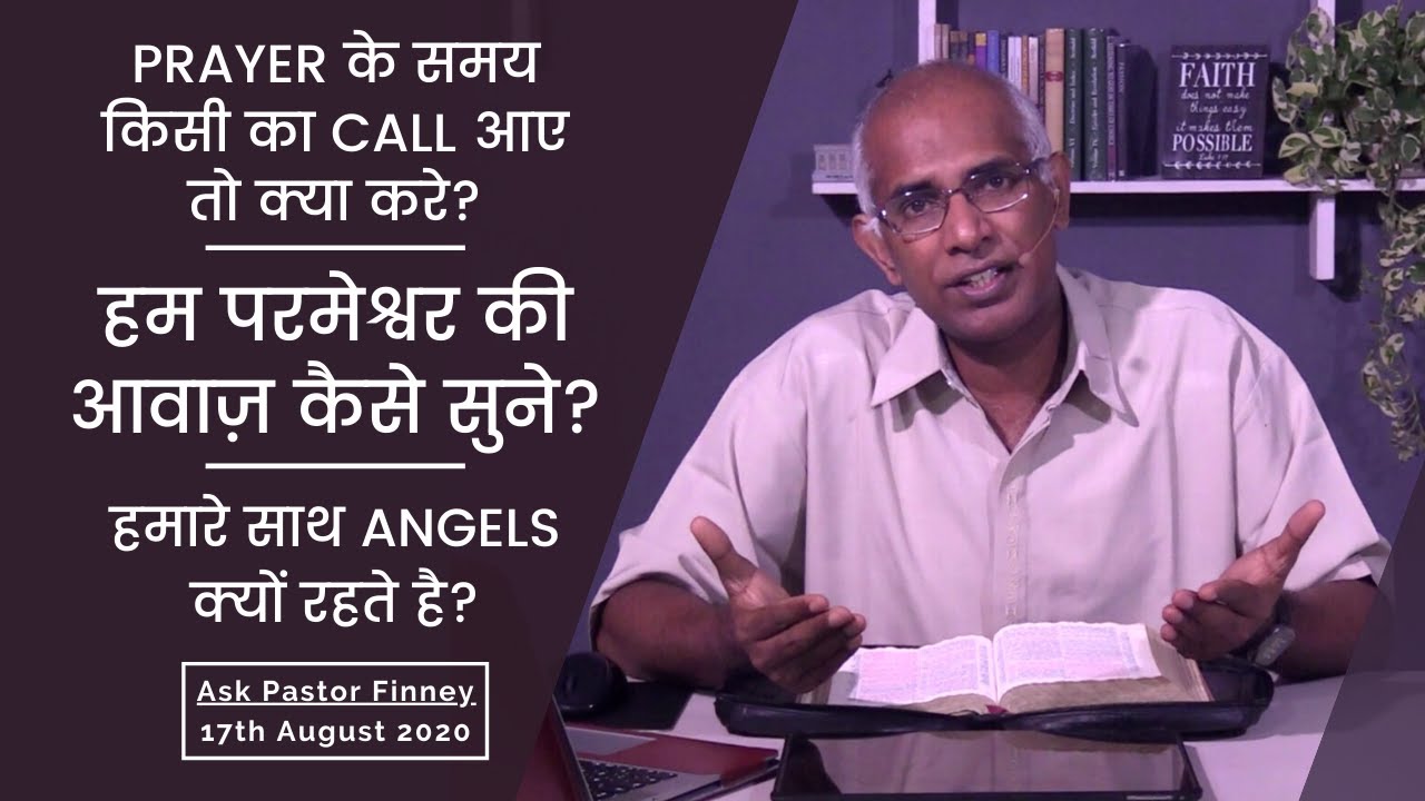 [HINDI] Ask Pastor Finney || 17-August-2020 || Season-2