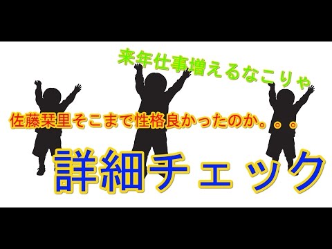 [仕事増えるわ]佐藤栞里本当に性格いい事が判明[良い所で泣くね]