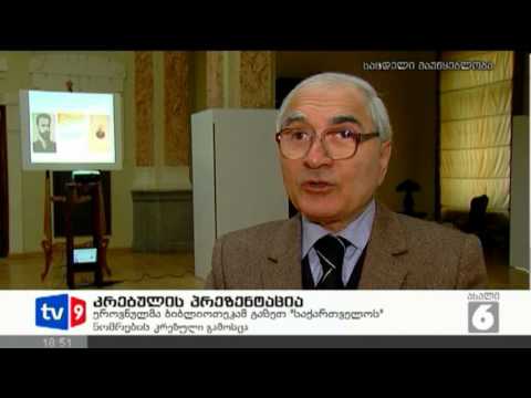 ახალი 6 | კრებულის პრეზენტაცია | 23.01.13