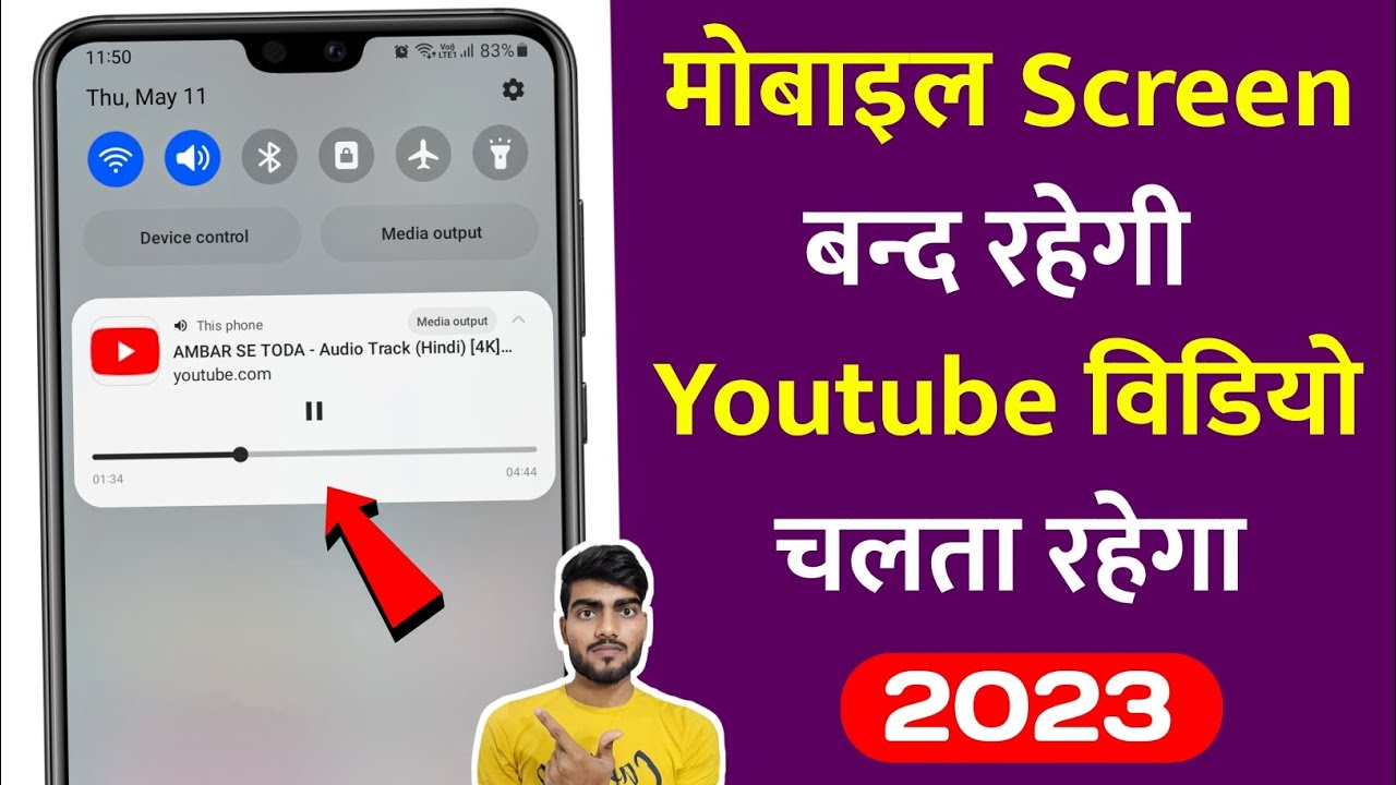 Youtube Video Background Me Kaise Chalaye How To Play Youtube Video
