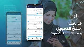 تطبيق مصرف أبوظبي الإسلامي للهاتف المحمول - كيفية التقدم بطلب للحصول على التمويل السريع؟ screenshot 3