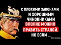 50 Мудрых цитаты великих людей с глубоким смыслом. Сборник цитат