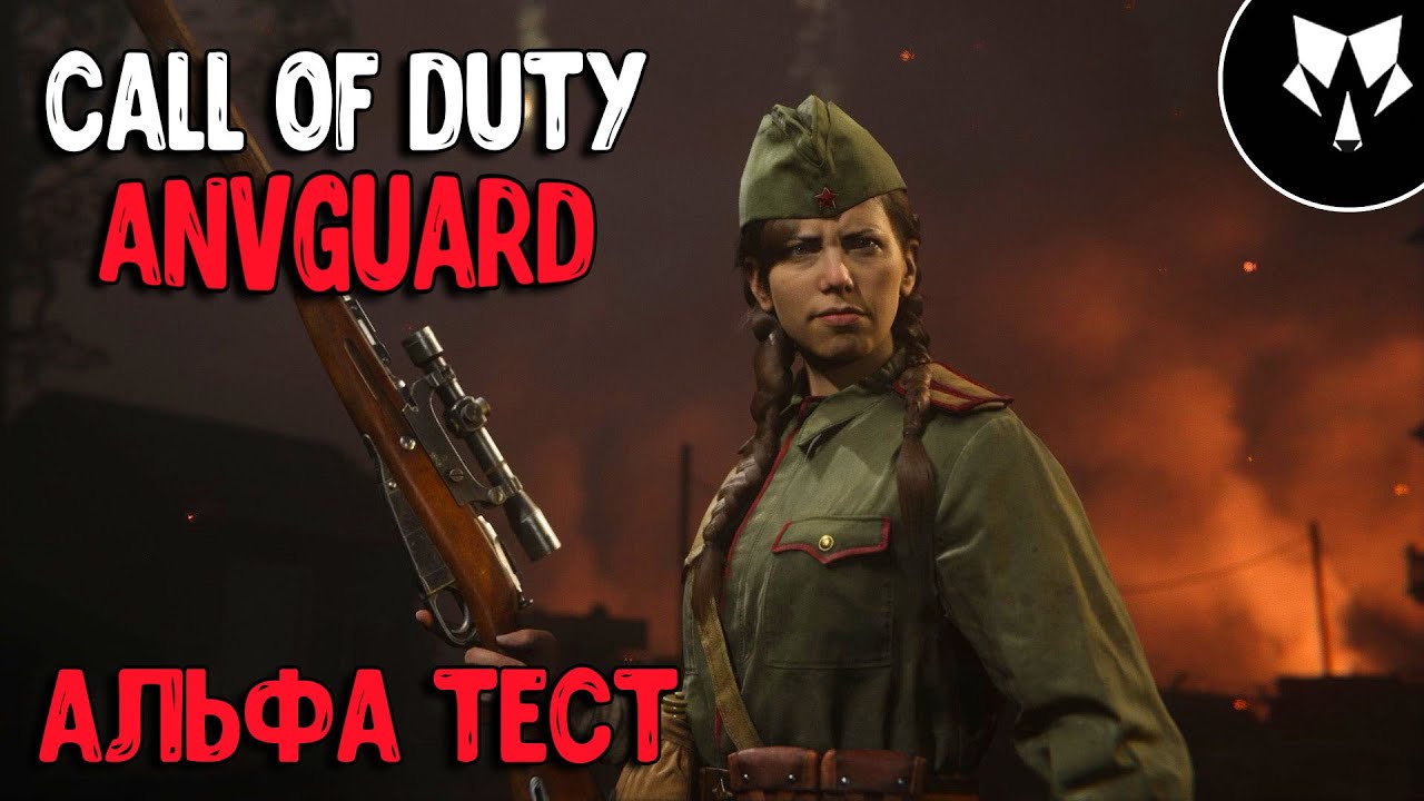 Call of Duty: Vanguard - АЛЬФА ТЕСТ