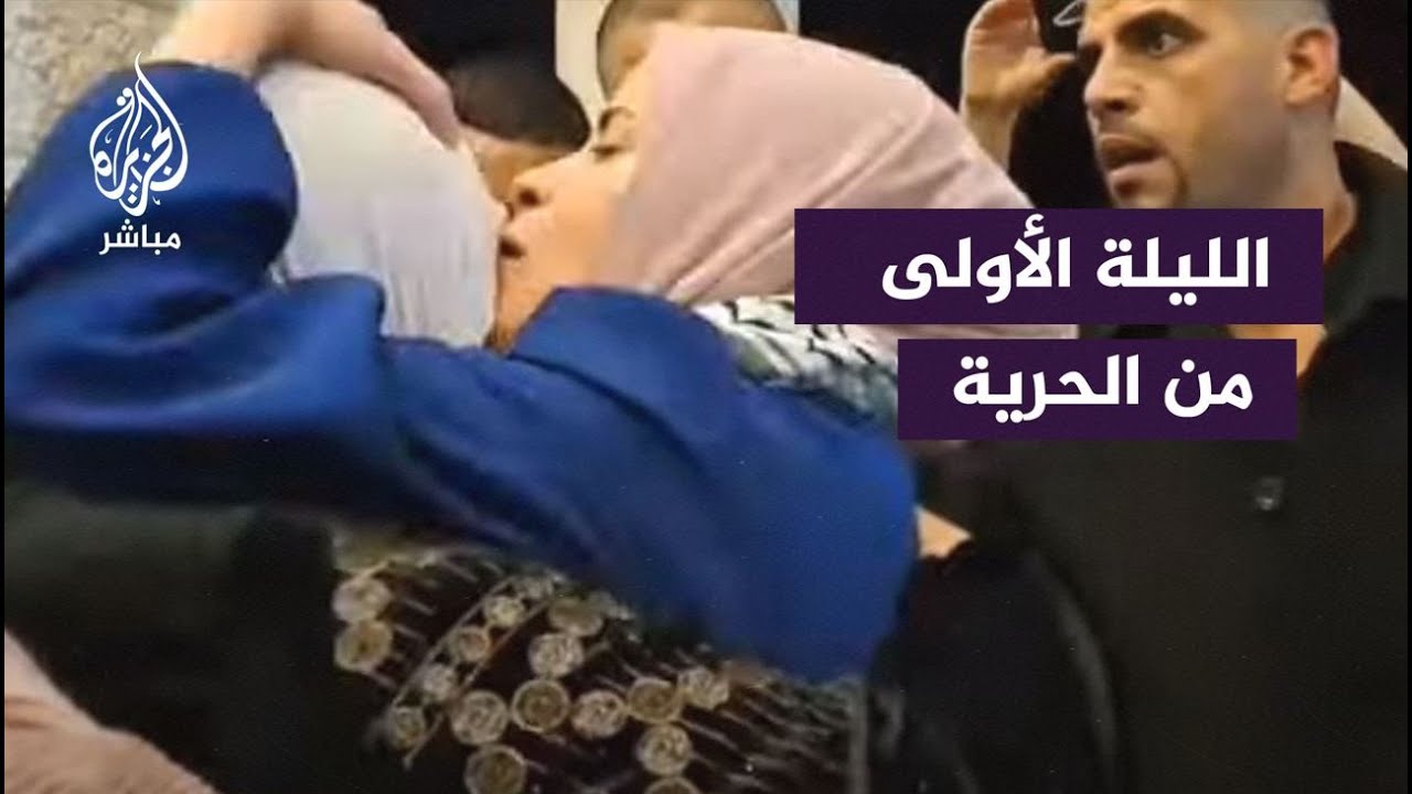 الأسيــ ـــرة المحررة روان أبو زيادة تروي كيف قضت ليلتها الأولى في المنزل