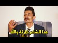 هذا الشاعر كارثة والله ناصر حسن صح شاب بس بالنار احس شاب ومن تذكر وتكتب نواعي تمشي الرسالة بدون ساعي 