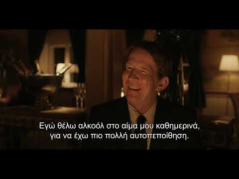 ΑΣΠΡΟ ΠΑΤΟ  ANOTHER ROUND Official Greek Trailer