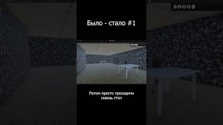 Было - стало #1 - прогресс в движениях персонажа