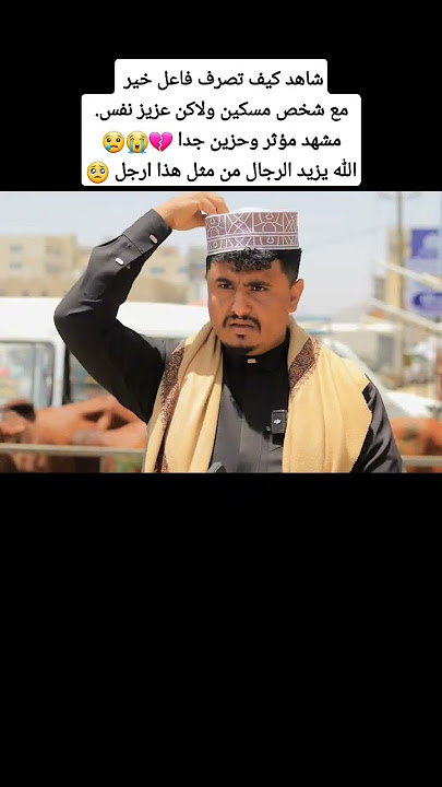 فاعل خير اشترا كبش العيد لأبو صالح