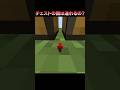チェストの間は通れるの？ #Shorts #Minecraft #マイクラ #マインクラフト
