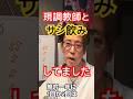 仲良い「あの」後輩現役調教師さんです