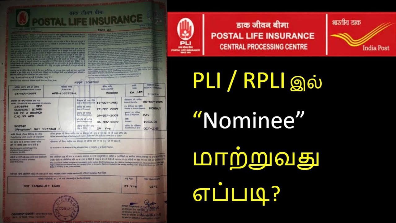 RPLI PLI Nominee Change What To Do How To Do Which Form Needs rpli-pli-nominee-change-what-to-do-how-to-do-which-form-needs