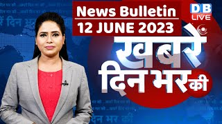 Din Bhar Ki Khabar News Of The Day Hindi News India Top News Rahul Bharat Jodo Yatra 