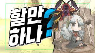 Brief Gameplay Review - The Grim Reaper Princess and Lee Seo-gwan's Monster [ So Is It Worth Livi... screenshot 5