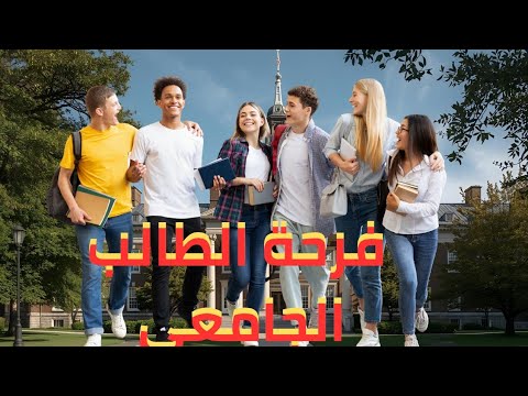 الجامعة الجزائرية تغييرات في الصميم بمايخدم شهادة الليسانس والماستر 