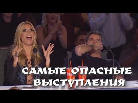 видео: Америка Ищет Таланты Лучшее - Самые Опасные И Захватывающие Выступления