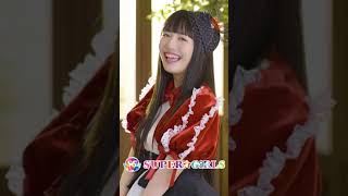 SUPER☆GiRLS(スパガ) / はじまりエール 長尾しおり 個人サビver. #Shorts