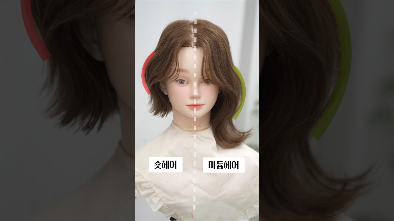 볼륨의 위치를 비교해 보세요.
