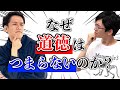 道徳の授業がつまらないのは、あの哲学者のせい。#102