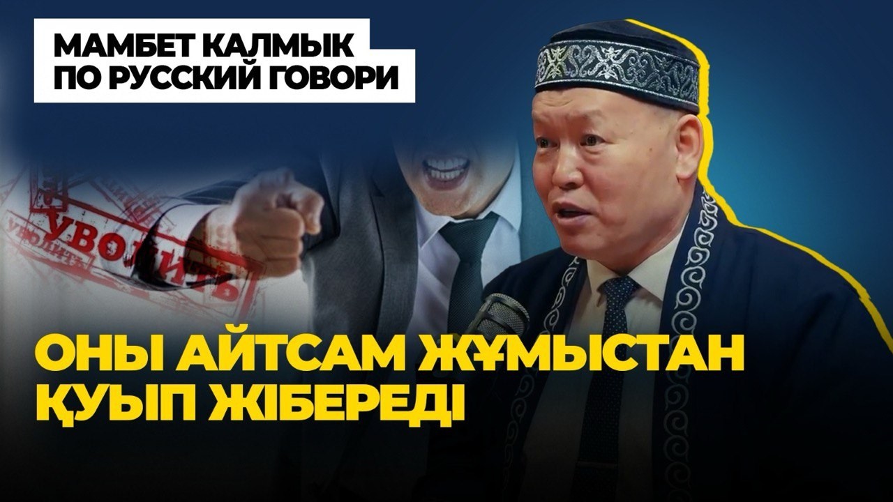 Қазақстанда тұрмыс құрмаған кәрі қыздар көп - Жұмамұрат Шәмші