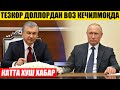 ТЕЗКОР ДОЛЛОРДАН ВОЗ КЕЧИЛМОҚДА---ОДДИЙ ХАЛҚҚА ПУЛ АЖРАТИЛАДИ