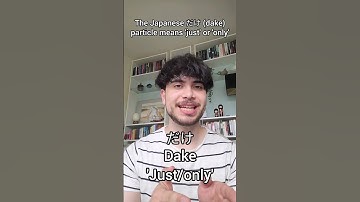 Using the Japanese だけ (dake) particle to say 