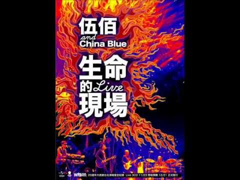 1215Hit週末 李明依專訪伍佰上